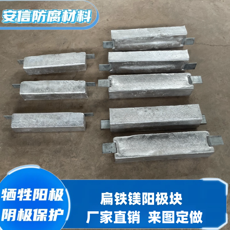  鎂合金犧牲陽(yáng)極在水中使用需要注意什么？